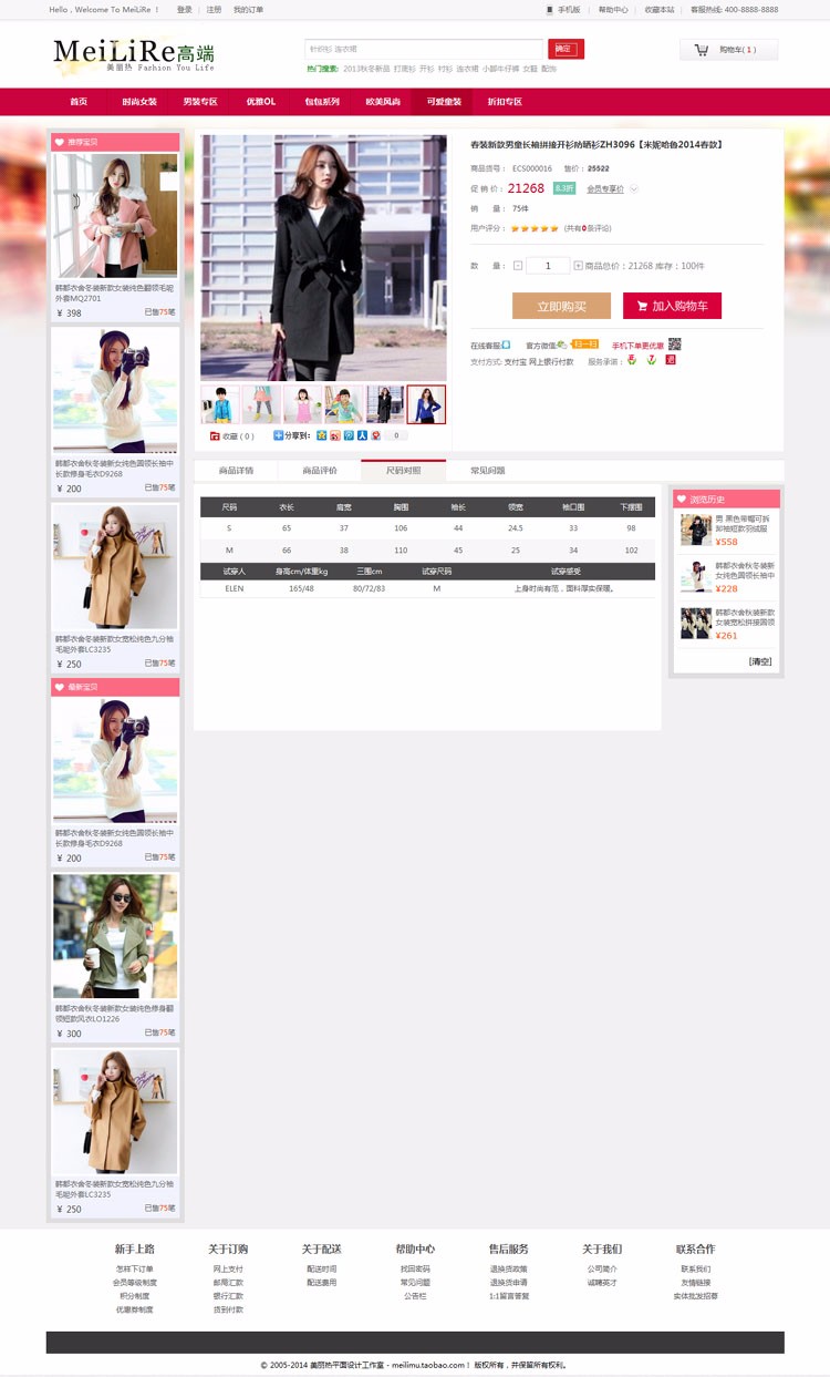 ECSHOP模板 宽屏服装商城源码 ecshop服装网站商城模板豪华增强版