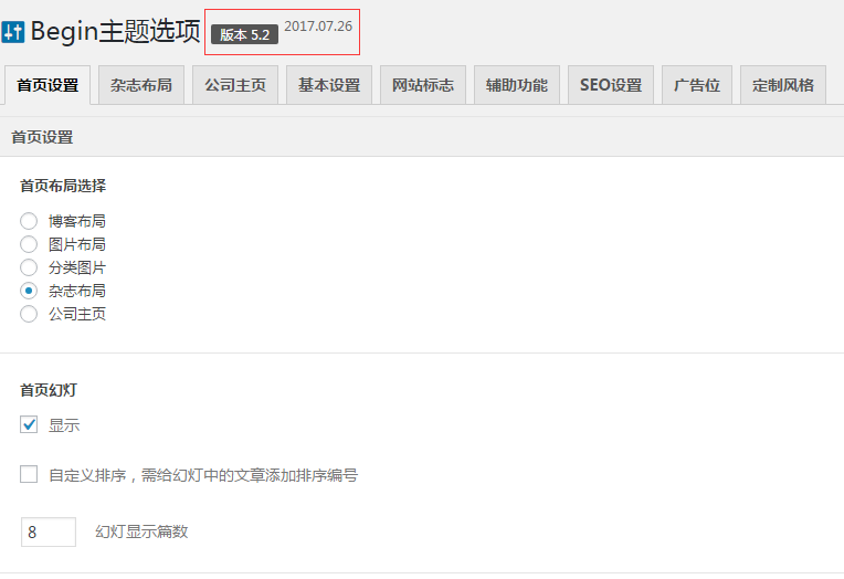 begin5.2知更鸟主题源码 wordpress博客程序模板无域名限制带教程
