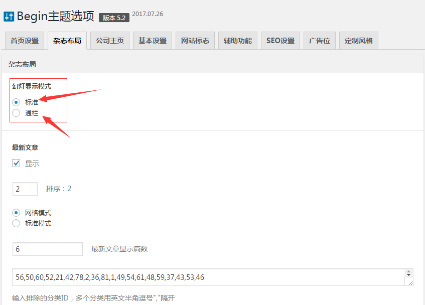 begin5.2知更鸟主题源码 wordpress博客程序模板无域名限制带教程