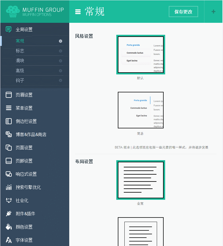 汉化中文betheme主题V20有视频教程wordpress响应式企业模板源码