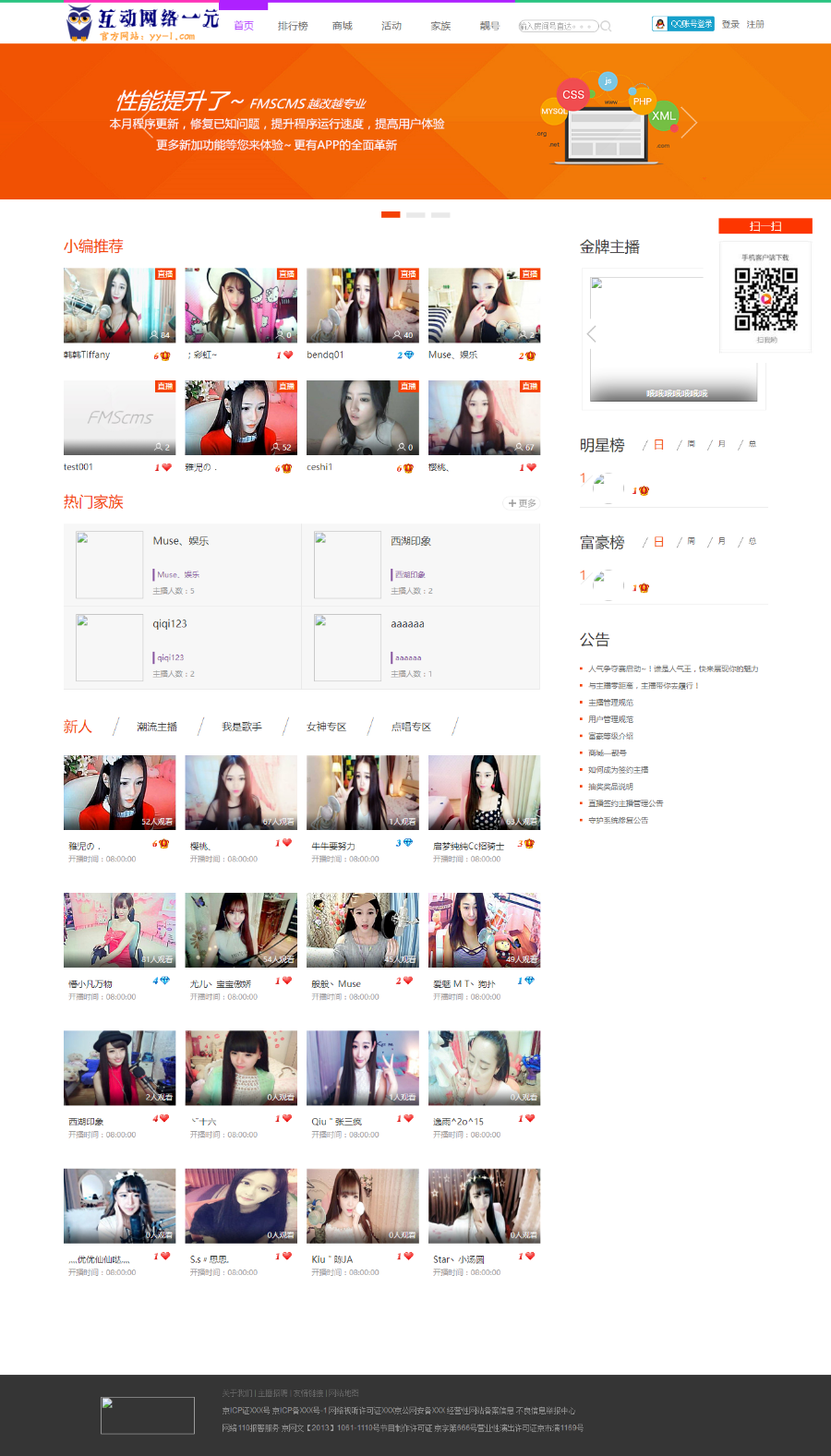 Web直播平台系统,互动一元店