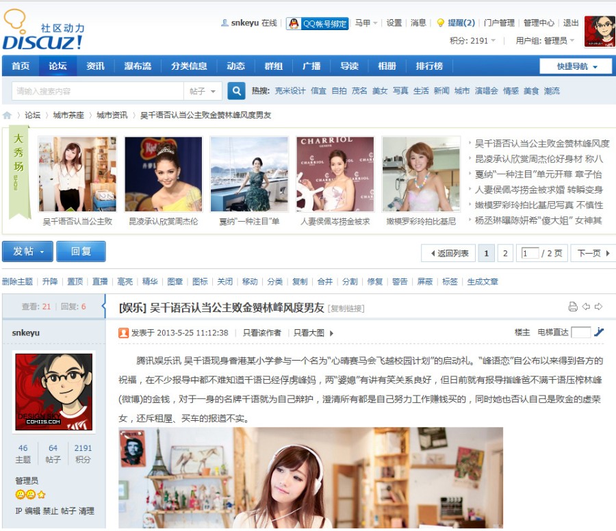 克米19楼大秀场 V2.0 商业版dz插件，提供图片和帖子调用进行好贴聚合的小插件