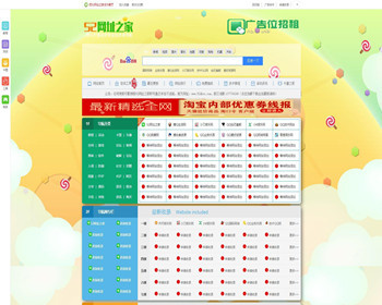 52网址之家美化版全站源码 整合导航网+教程网+网易云音乐功能 织梦内核二次开发