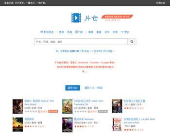 92game片仓源码 运营商业版 高清电影电视BT仓库 自适应手机版 带采集