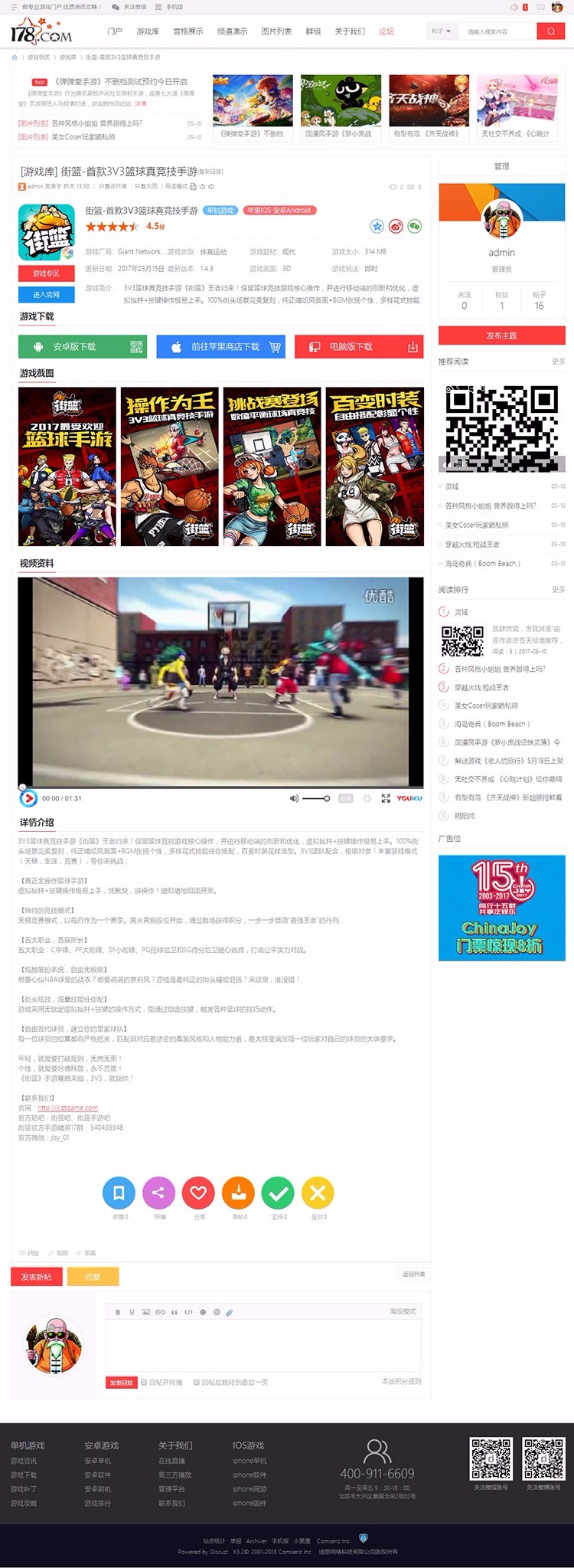 discuz模板 游戏门户 游戏下载评测电竞资讯类门户风格网站+整站 dz模板