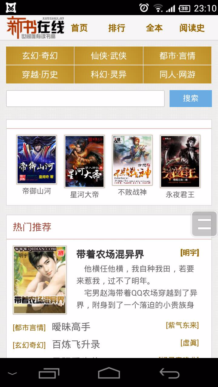 织梦小说整站源码 DEDE小说模版 目录拼音化 全自动带采集,SEO