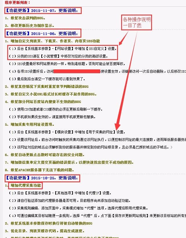 织梦小说整站源码 DEDE小说模版 目录拼音化 全自动带采集,SEO