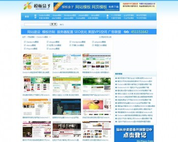 模版盒子资源下载整站 整站可生成静态HTML，适合SEO，该程序适合做素材资源下载使用