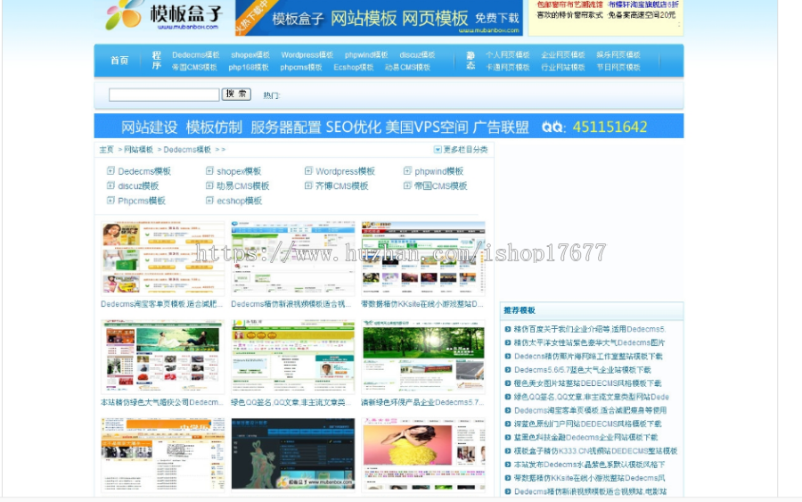 模版盒子资源下载整站 整站可生成静态HTML,适合SEO,该程序适合做素材资源下载使用