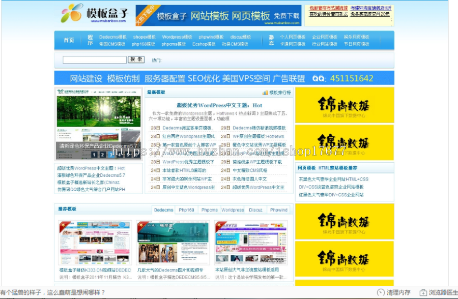模版盒子资源下载整站 整站可生成静态HTML,适合SEO,该程序适合做素材资源下载使用