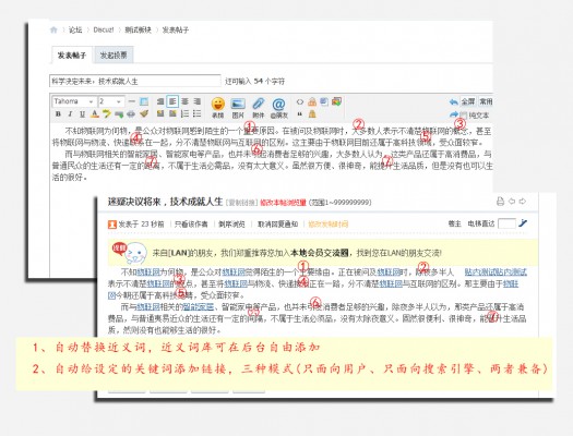 价值149元 SEO工具箱 v1.6.2 商业版 Discuz!-插件