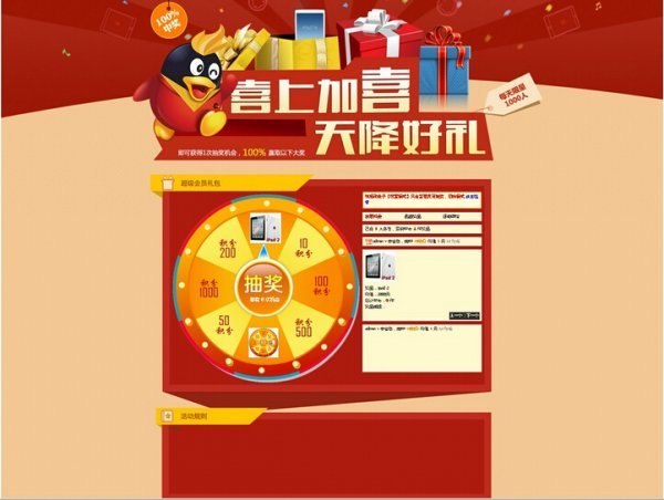 价值388元大转盘签到免费抽奖 豪华版 Discuz!-插件