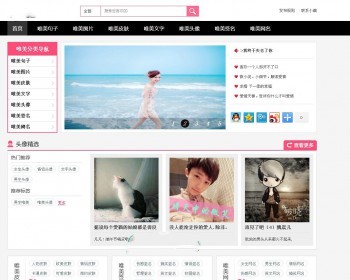 仿Q友乐园源码，QQ个性网站源码,头像网源码,签名网站源码整站