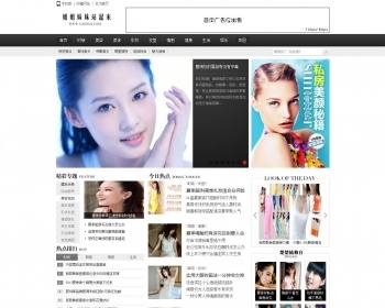 大气黑色导航女性门户资讯类网站织梦dedecms模板