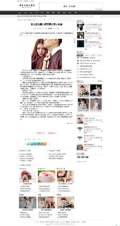 大气黑色导航女性门户资讯类网站织梦dedecms模板