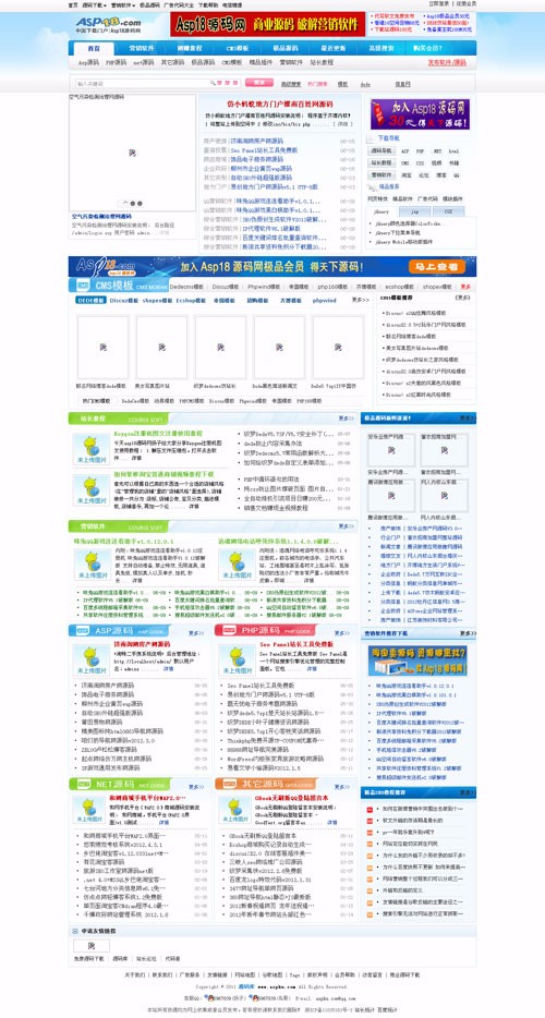 经典收费下载系统Asp18站长源码下载网站程序 原站打包+含整站数据,霸道