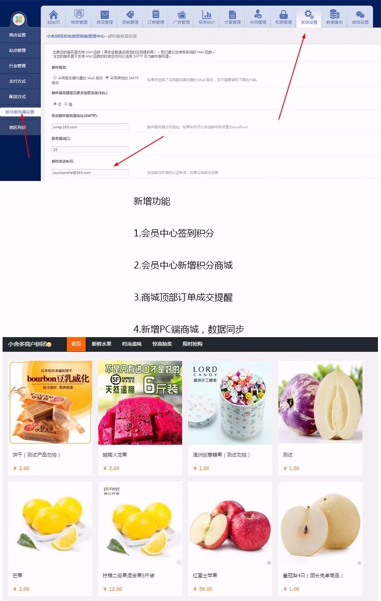 【带电脑版】小舍微信拼团独立商城系统v6.1多商户版 含优惠劵+团长免单+同楼购