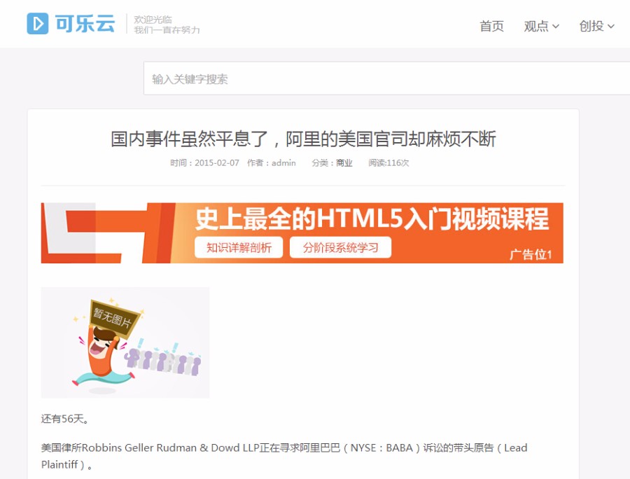 dedecms织梦可乐云博客源码带手机版网站流量大前端个人博客源码头条新闻自媒体源码