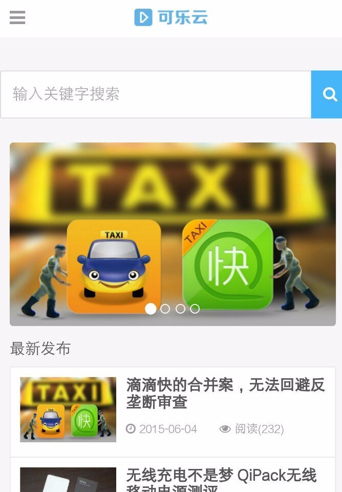 dedecms织梦可乐云博客源码带手机版网站流量大前端个人博客源码头条新闻自媒体源码