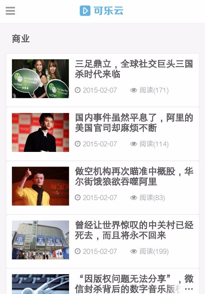 dedecms织梦可乐云博客源码带手机版网站流量大前端个人博客源码头条新闻自媒体源码