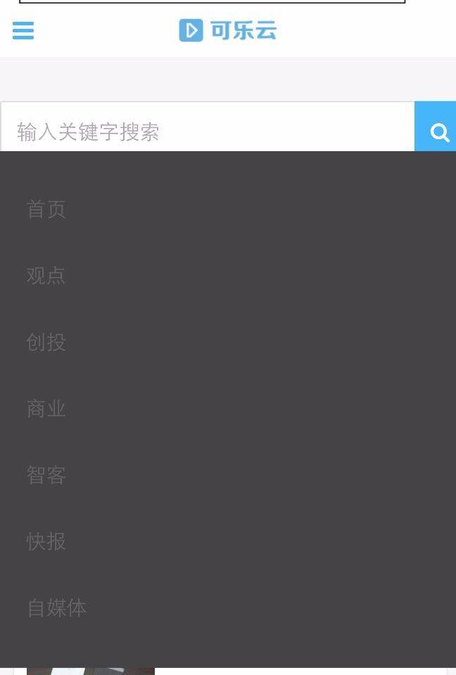 dedecms织梦可乐云博客源码带手机版网站流量大前端个人博客源码头条新闻自媒体源码