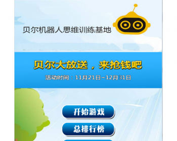 微信抢金币助力游戏活动源码
