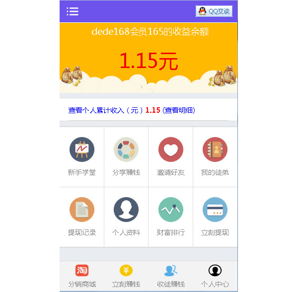 微信转发文章赚钱分享系统源码 微信分享文章赚钱源码(多用户版v4.0)