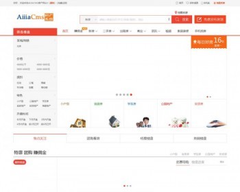 爱家房产Aijiacms V6.6高级版：新增楼盘分销系统+微信互动营销+楼盘二维码