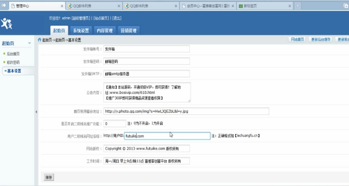 后期打造全自动化收入+创富平台源码+病毒式推广系统