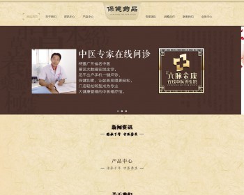 响应式药品保健类企业网站织梦模板（自适应移动端）+利于SEO优化