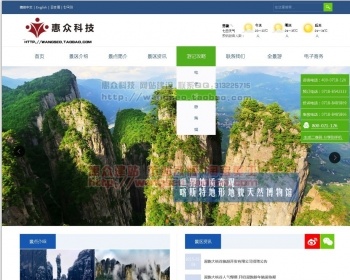 绿色大气旅游景点官网程序源码旅游攻略网站可接单做修改仿站接单