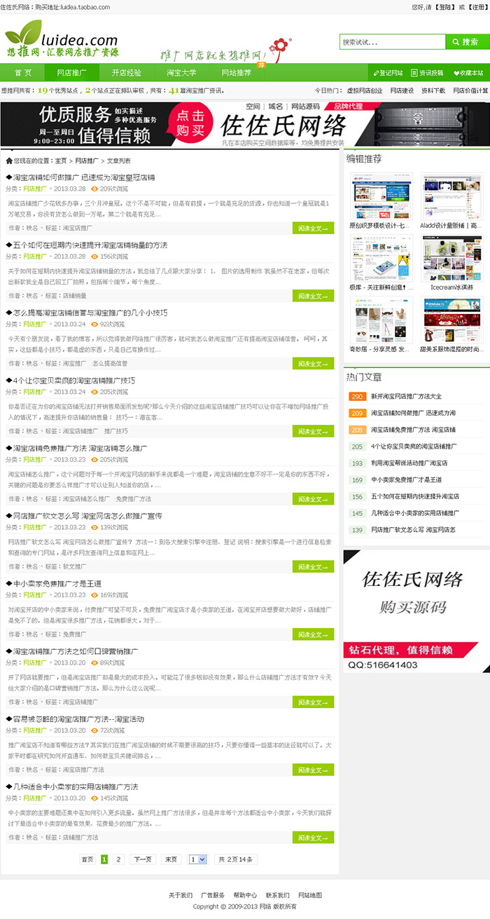 推想网站源码/网站分类目录源码,dede5.7程序源码
