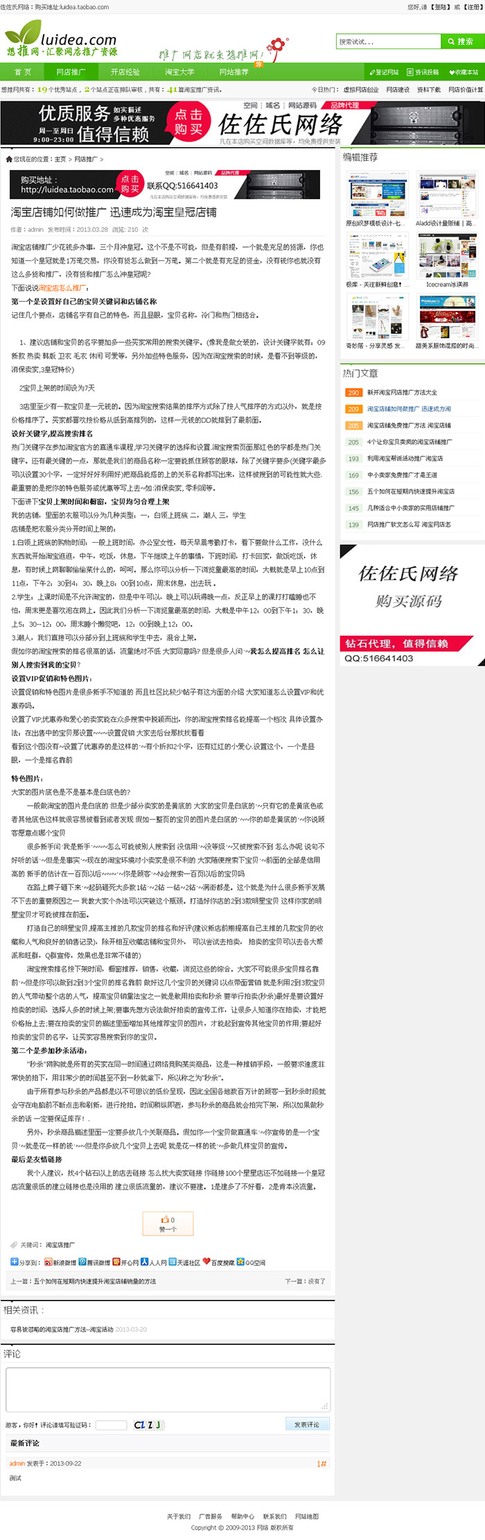 推想网站源码/网站分类目录源码,dede5.7程序源码