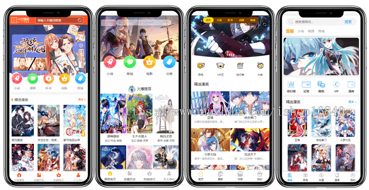 小说分销系统,漫画网站源码,漫画app开发,微信抖音快手听书有声小说电子书阅读小程序软件