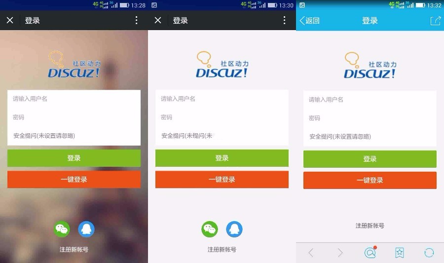 discuz商业插件 【西瓜】微信登录 56.20170215 dz x3.4