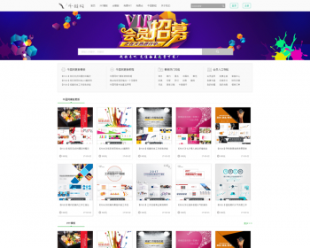 ppt模板ae视频模板下载资源网站ppt图表素材下载 dedecms织梦模板