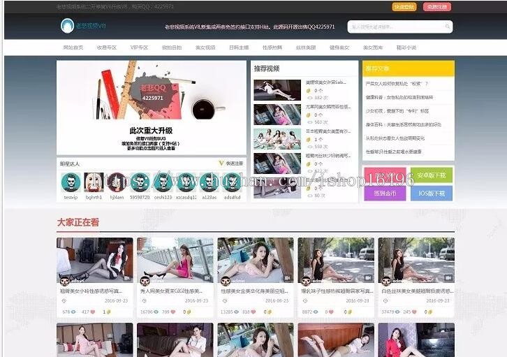 老悲专业视频电影图片文章系统程序魅思v8商业更新版含数据带WAP手机版+安装教程
