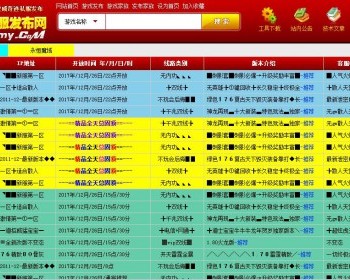 出售发布网带seo文章整站版