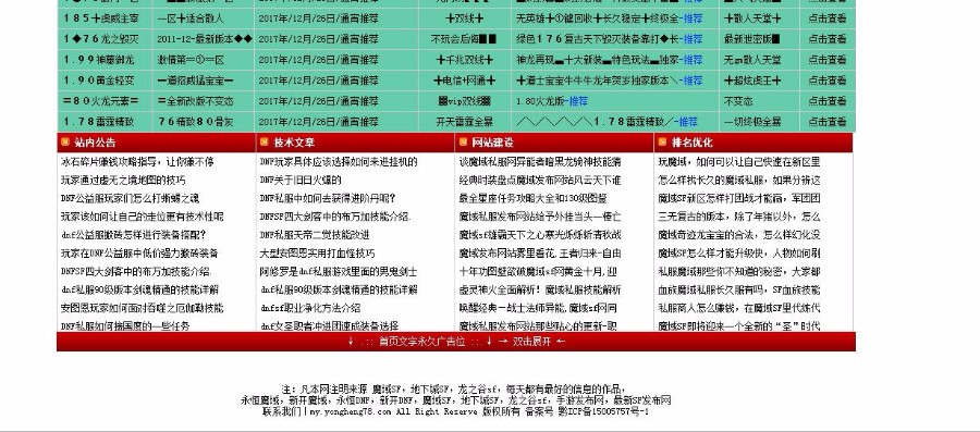 出售发布网带seo文章整站版