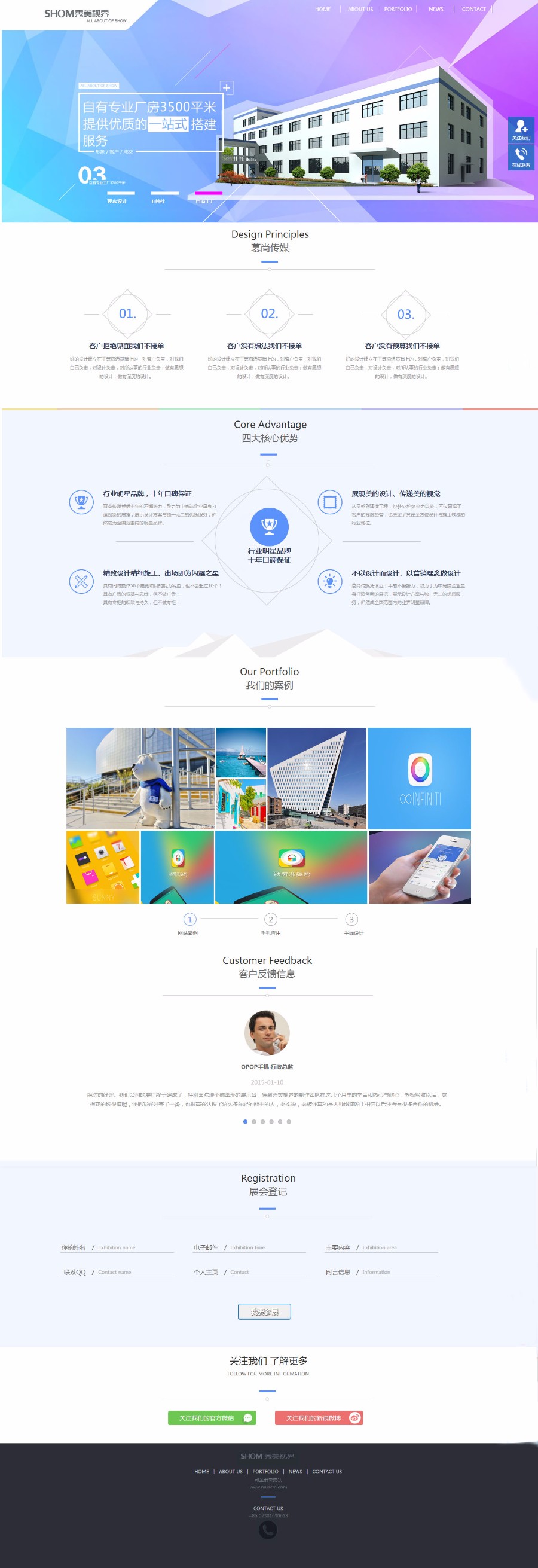 高端大气网络网站公司设计装修公司网站模板源码带后台