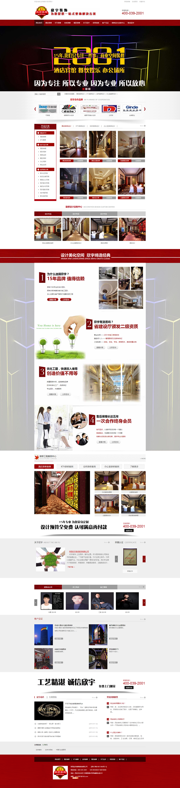 红色风格装修企业官网营销型网站源码装饰设计公司网站模板