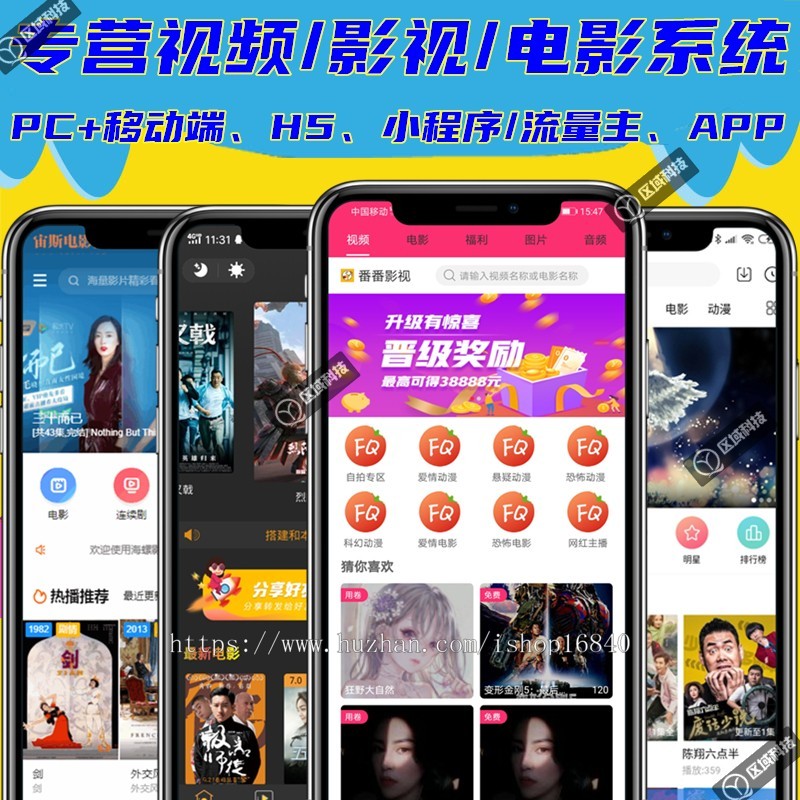 青瓜西瓜小视频影视分销原生APP开发电视剧影院短视频电影打赏系统小程序源码自动采集