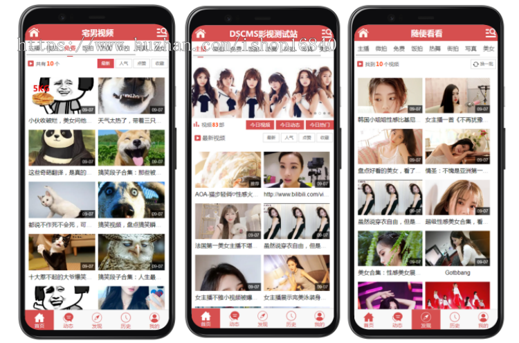 付费图片写真美图照片小视频小电影短视频打赏系统影视APP开发代理分销小程序软件源码