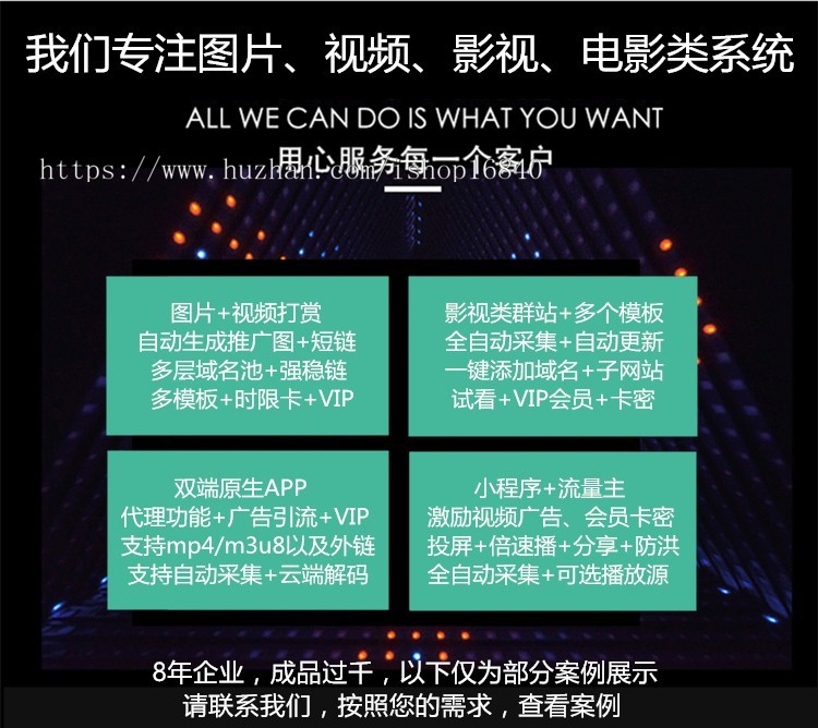 付费图片写真美图照片小视频小电影短视频打赏系统影视APP开发代理分销小程序软件源码