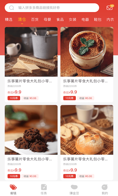拼单砍价商城系统抱团取暖砍单返现返利团购拼团app开发分销分佣公众号小程序夺宝源码