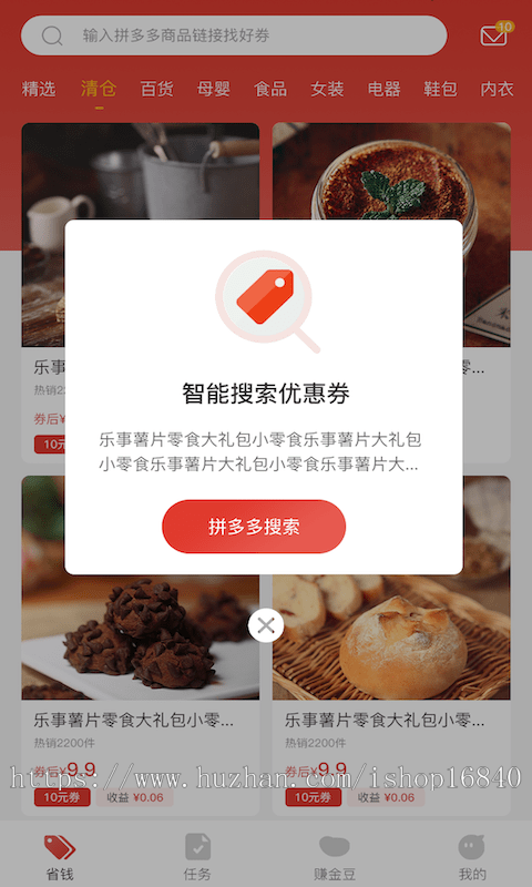 拼单砍价商城系统抱团取暖砍单返现返利团购拼团app开发分销分佣公众号小程序夺宝源码