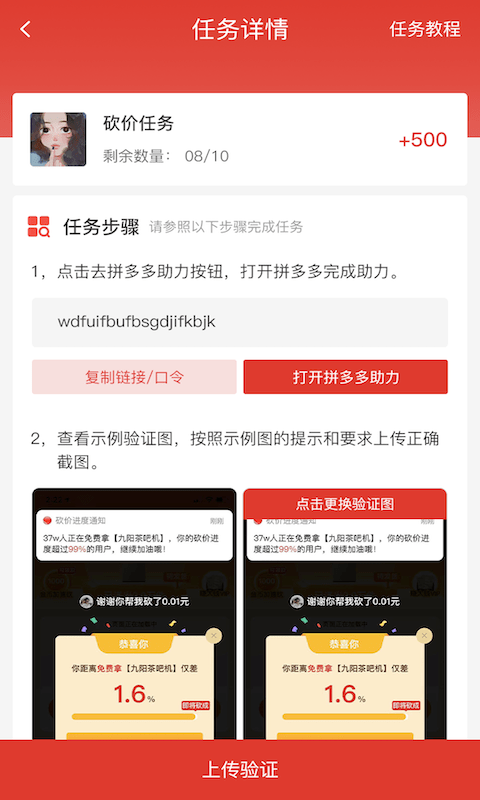 拼单砍价商城系统抱团取暖砍单返现返利团购拼团app开发分销分佣公众号小程序夺宝源码