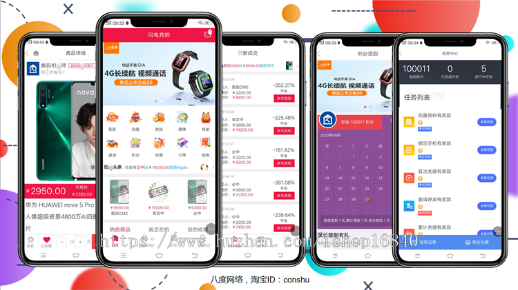 寄售转拍抢拍抢购夺宝十秒竞拍app开发公众号全民拍卖小程序制作系统软件网站建设源码