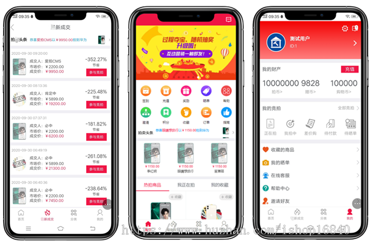 寄售转拍抢拍抢购夺宝十秒竞拍app开发公众号全民拍卖小程序制作系统软件网站建设源码
