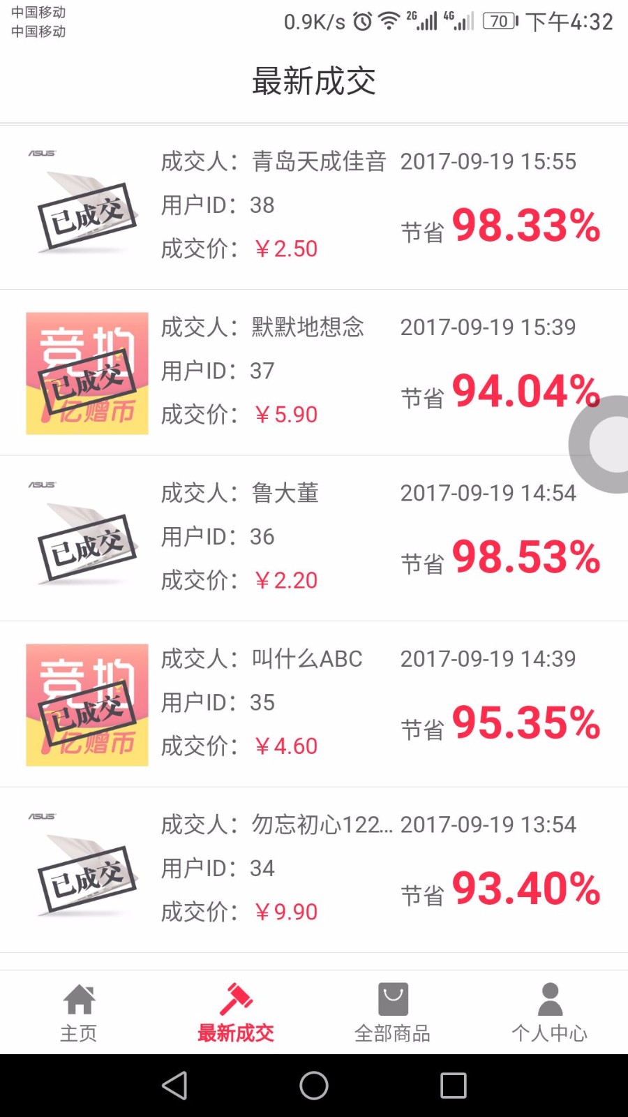 寄售转拍抢拍抢购夺宝十秒竞拍app开发公众号全民拍卖小程序制作系统软件网站建设源码